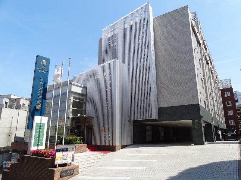 Hotel Asia Center Of Japan Tokio Zewnętrze zdjęcie